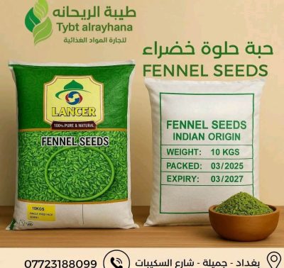 Fennel Seeds