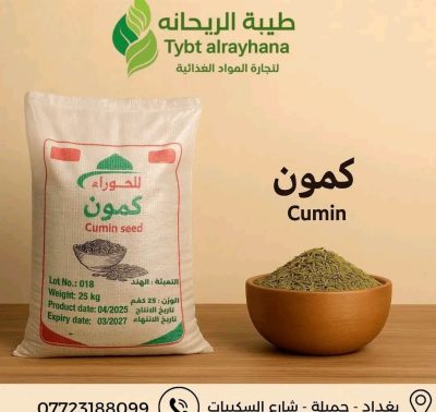Cumin