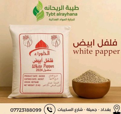 White Pepper