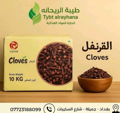 قرنفل