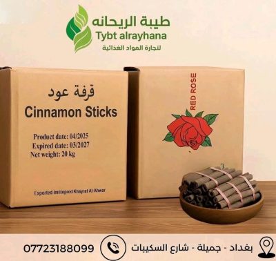 أعواد القرفة