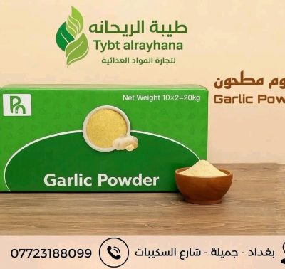مسحوق الثوم